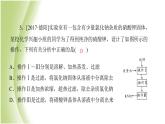 九年级化学下册第八单元海水中的化学质量评估试卷课件鲁教版