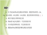 九年级化学下册第九单元金属单元复习课课件鲁教版