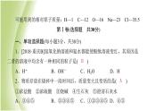 九年级化学下册第七单元常见的酸和碱质量评估试卷课件鲁教版