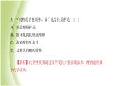 九年级化学下册第七单元常见的酸和碱质量评估试卷课件鲁教版
