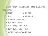 九年级化学下册第七单元常见的酸和碱质量评估试卷课件鲁教版