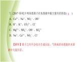 九年级化学下册第七单元常见的酸和碱质量评估试卷课件鲁教版