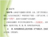 九年級(jí)化學(xué)下冊(cè)第八單元海水中的化學(xué)第一節(jié)海洋化學(xué)資源課件魯教版