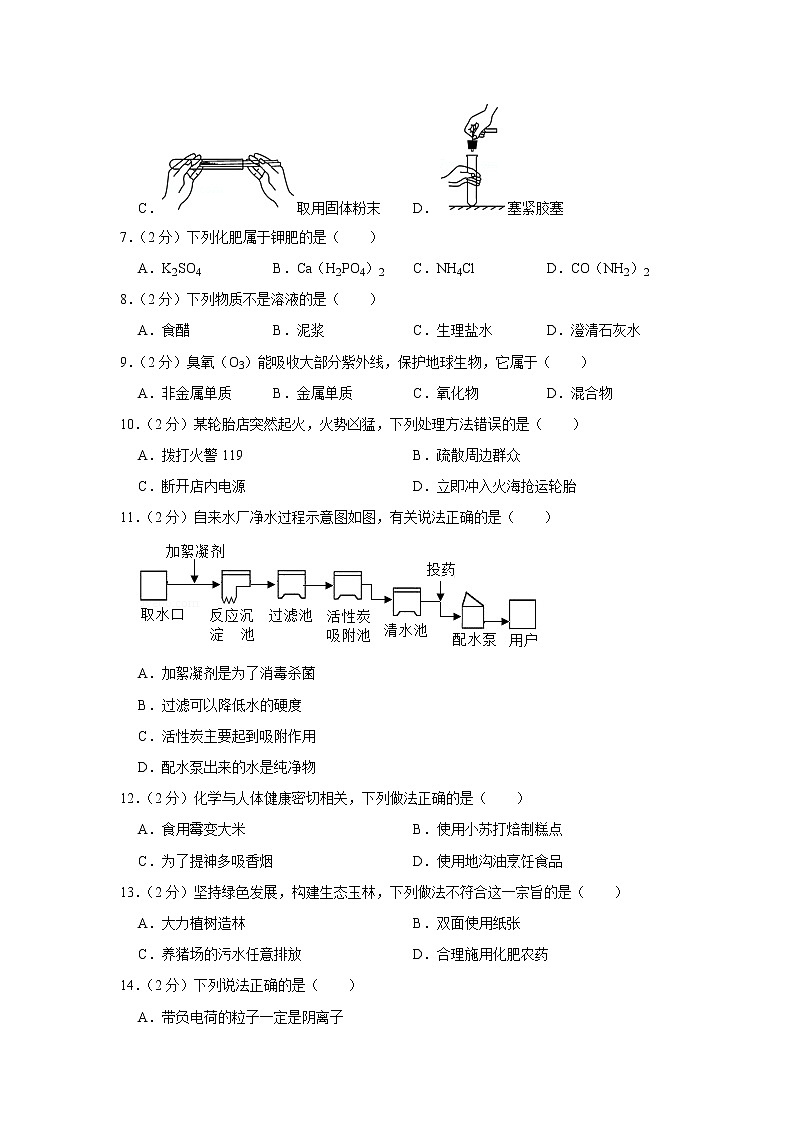 2019年广西玉林市中考化学试卷02