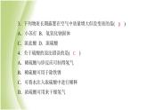 九年级化学下册第七单元常见的酸和碱专项训练1酸和碱的性质课件鲁教版