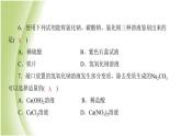九年级化学下册第七单元常见的酸和碱专项训练1酸和碱的性质课件鲁教版