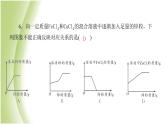 九年级化学下册第九单元金属专项训练3金属的活动性课件鲁教版