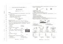 2020山西省太原市初三二模化学试卷及答案