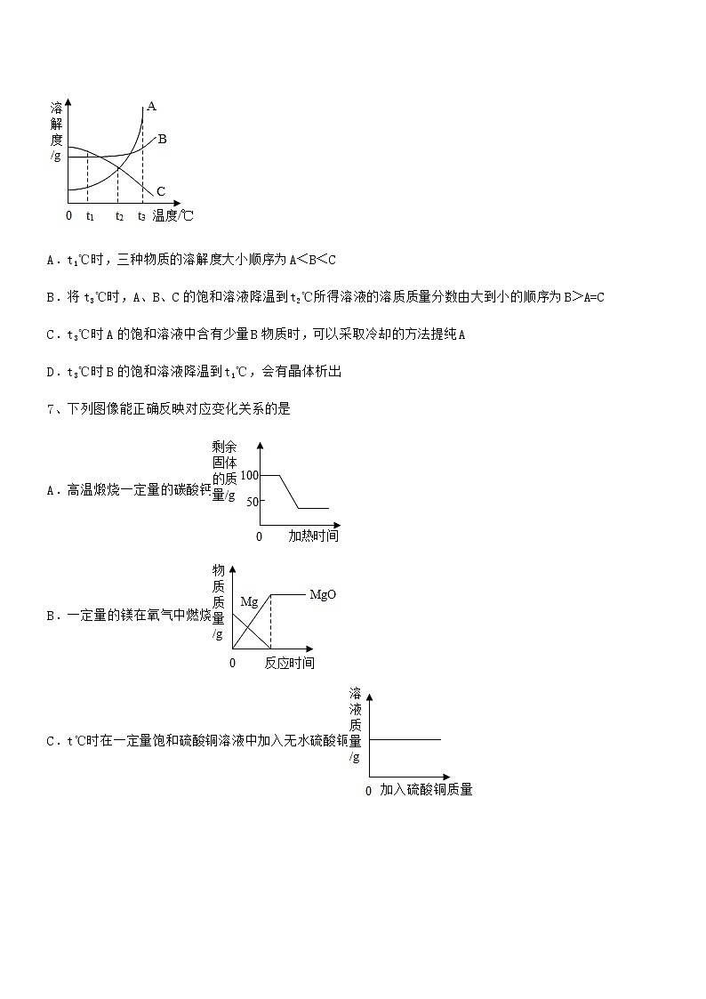 2022学年最新人教版九年级化学下册第九单元溶液期中试卷汇编无答案03