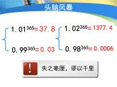 人教版初中化学九年级下册第十一单元实验活动8粗盐中难溶性杂质的去除课件