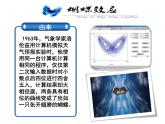 人教版初中化学九年级下册第十一单元实验活动8粗盐中难溶性杂质的去除课件