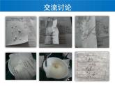 人教版初中化学九年级下册第十一单元实验活动8粗盐中难溶性杂质的去除课件