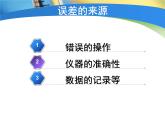人教版初中化学九年级下册第十一单元实验活动8粗盐中难溶性杂质的去除课件