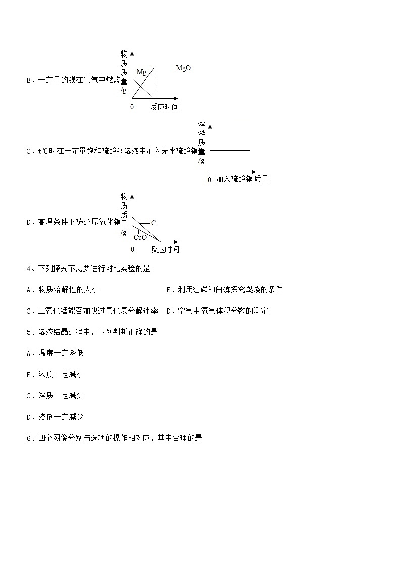 2022学年最新人教版九年级化学下册第九单元溶液期中考试卷（精品）02