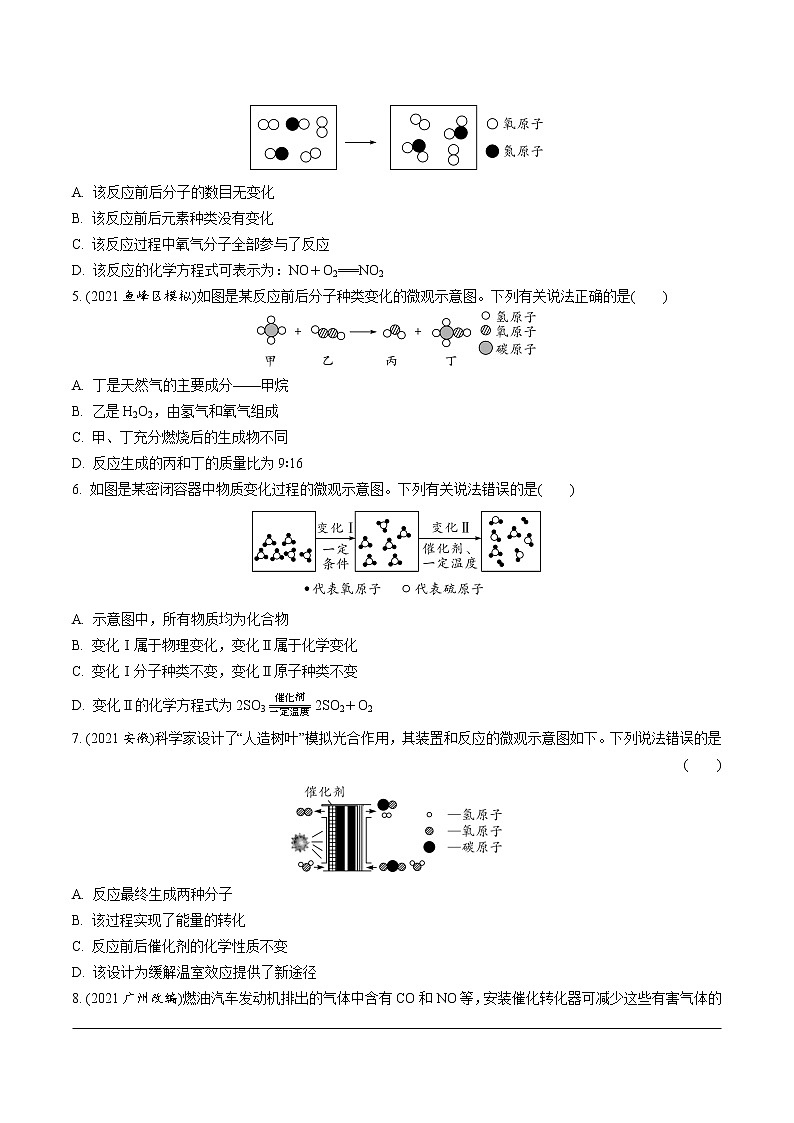人教版化学中考复习 05.第五单元　化学方程式 PPT课件+练习02