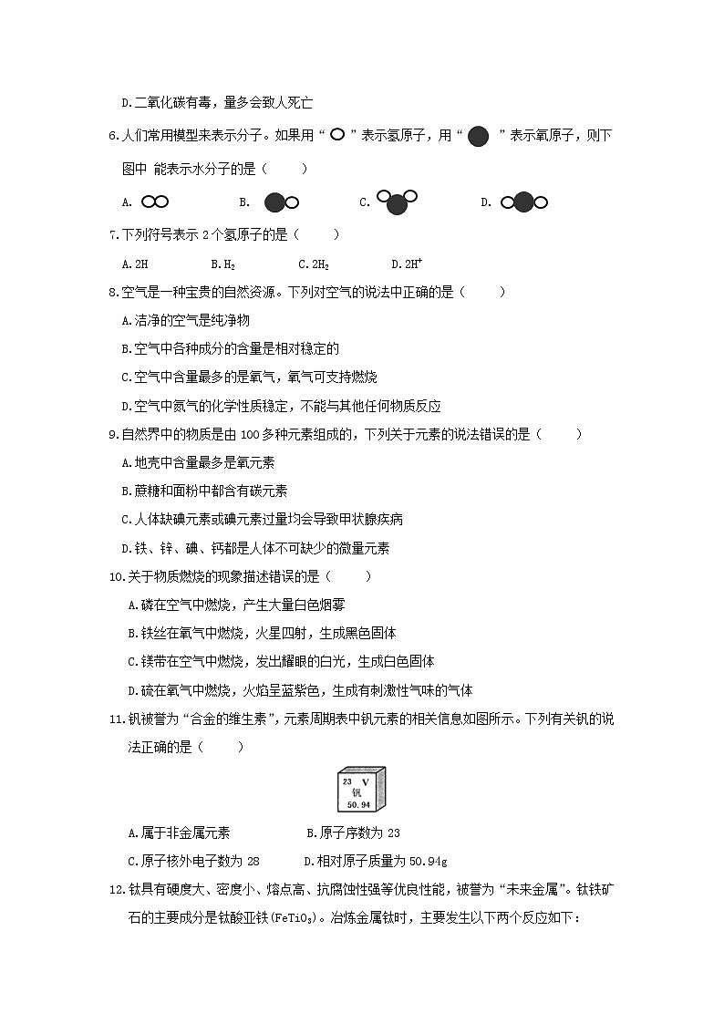 2022年春九年级下册科粤版——期末化学试卷 (1)【含答案解析】02