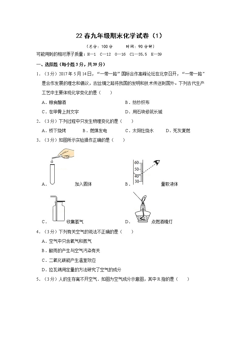 2022年春九年级下册科粤版——期末化学试卷 (2)【含答案解析】01