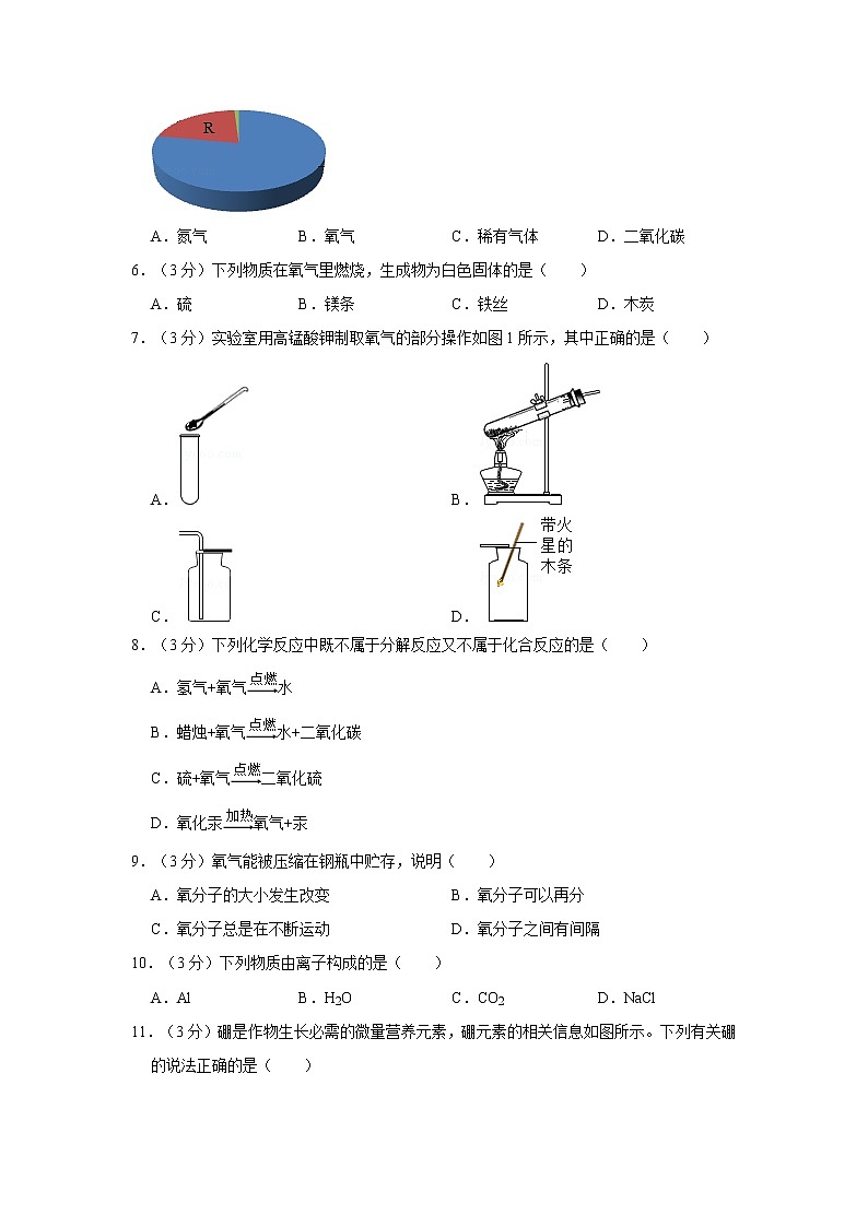 2022年春九年级下册科粤版——期末化学试卷 (2)【含答案解析】02