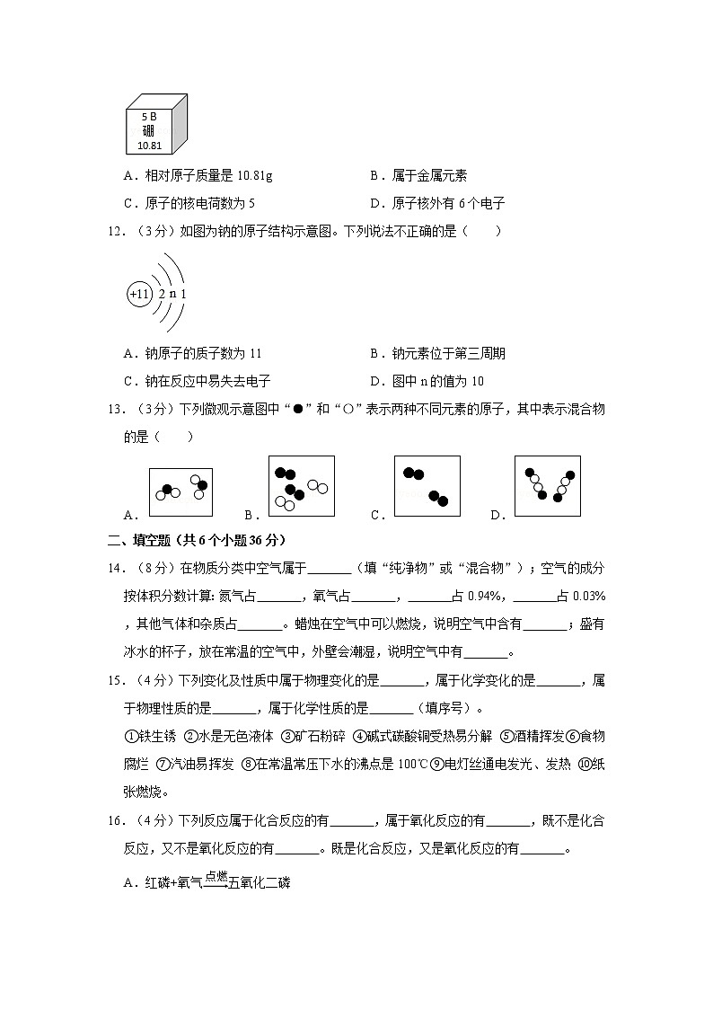 2022年春九年级下册科粤版——期末化学试卷 (2)【含答案解析】03