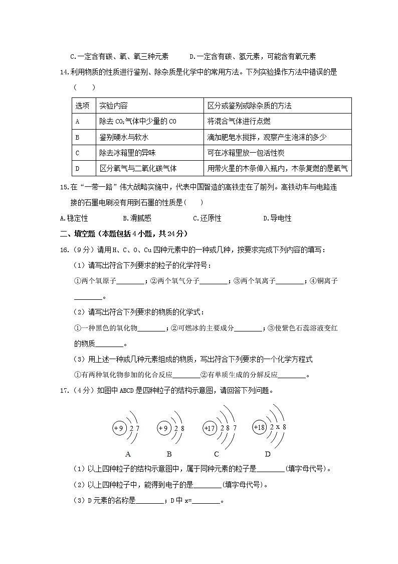 2022年春九年级下册科粤版——期末化学试卷 (4)【含答案解析】03