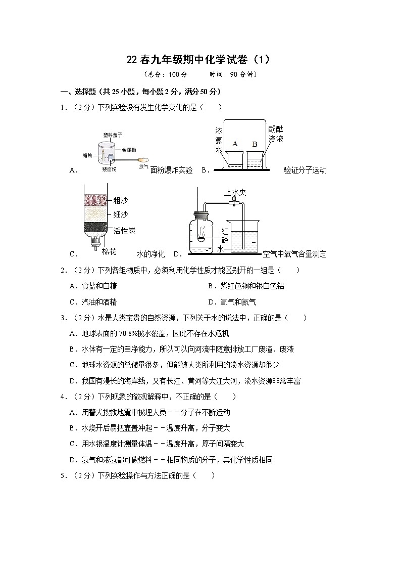 2022年春九年级下册科粤版——期中化学试卷 (1)【含答案解析】01