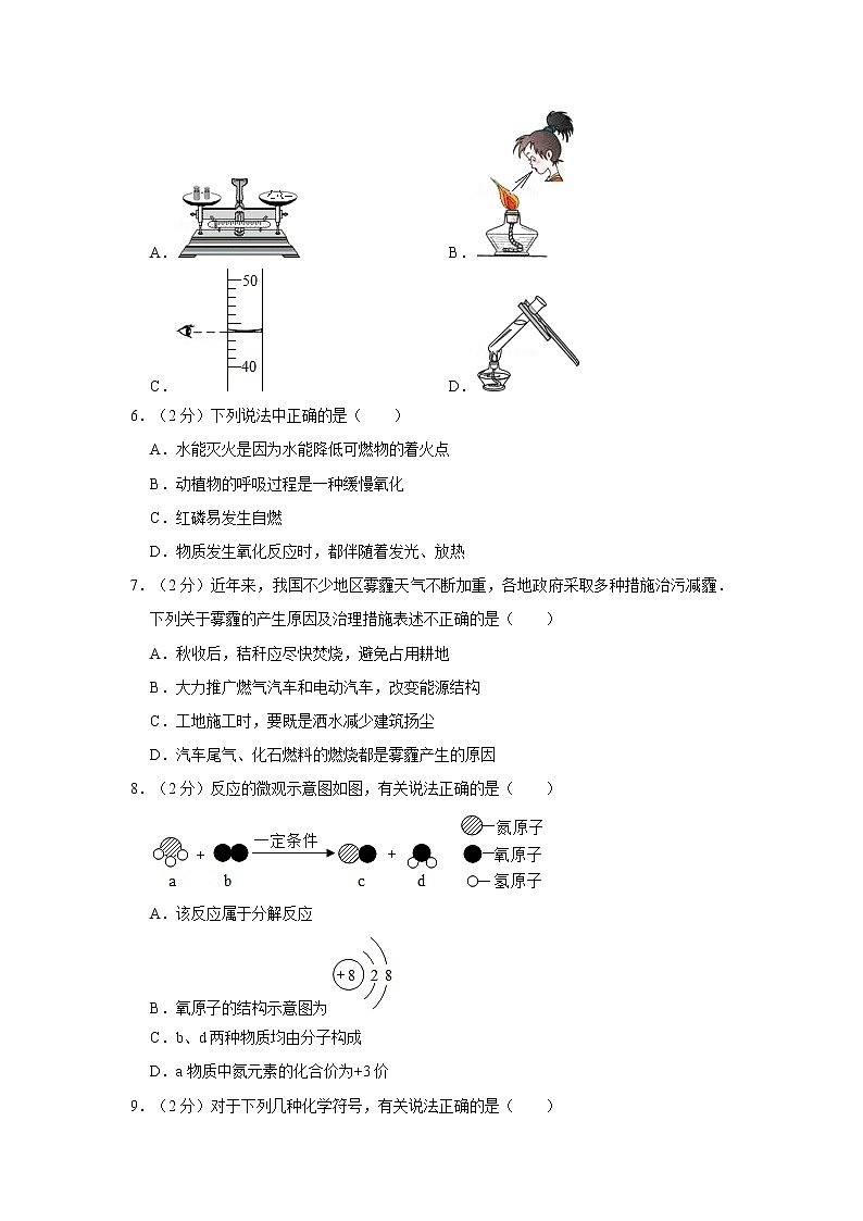2022年春九年级下册科粤版——期中化学试卷 (1)【含答案解析】02