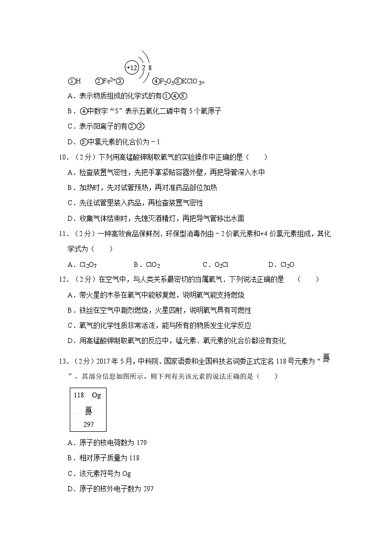 2022年春九年级下册科粤版——期中化学试卷 (1)【含答案解析】03