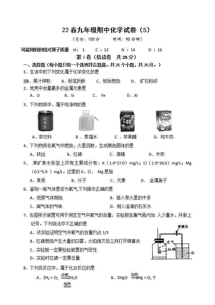 2022年春九年级下册科粤版——期中化学试卷 (4)【含答案解析】01