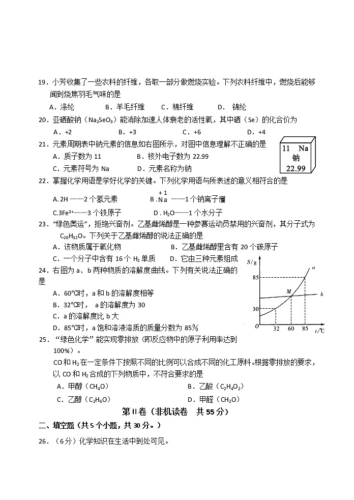 2022年春九年级下册科粤版——期中化学试卷 (4)【含答案解析】03