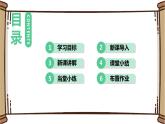 泸教版九年级下册化学——6.1物质在水中的分散【课件+预习练习+课后练习+教案】