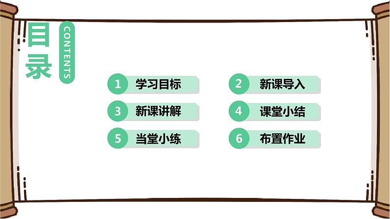 泸教版九年级下册化学——6.3物质的溶解性【课件+预习练习+课后练习+教案】02