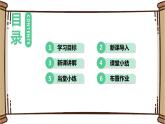 泸教版九年级下册化学——9.1能源的综合利用【课件+预习练习+课后练习+教案】