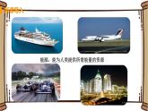 泸教版九年级下册化学——9.1能源的综合利用【课件+预习练习+课后练习+教案】