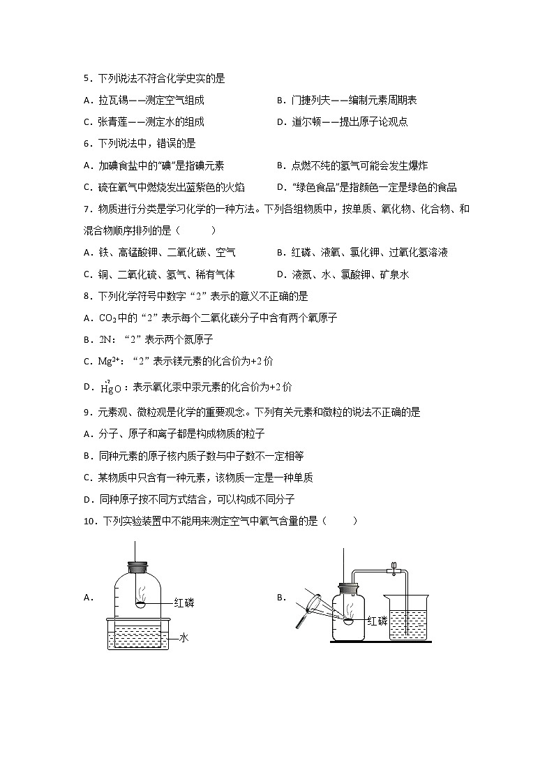 泸教版九年级下册化学——22春九年级期中化学试卷（7）02