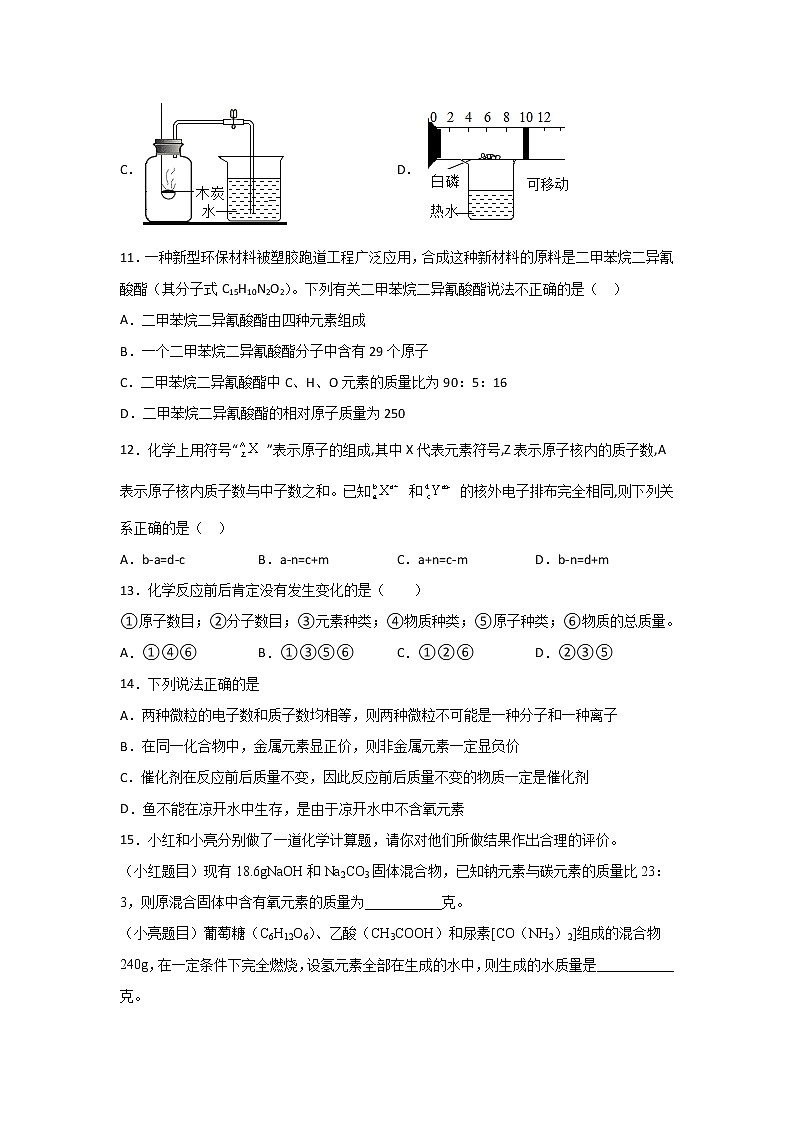泸教版九年级下册化学——22春九年级期中化学试卷（7）03