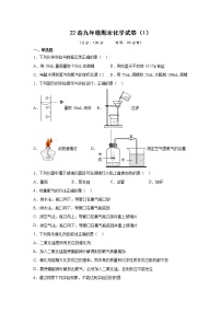 泸教版九年级下册化学——22春九年级期末化学试卷(1)