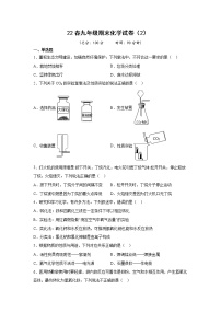 泸教版九年级下册化学——22春九年级期末化学试卷(2)