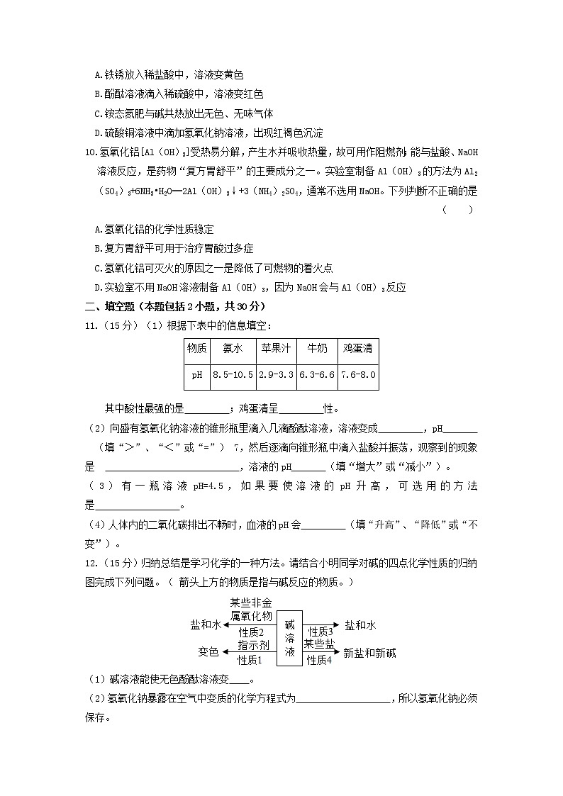 2022年春九年级下册科粤版——第八章  检测卷【含答案解析】02