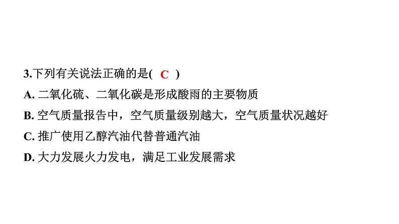 2022年陕西省中考化学一轮复习课件：主题1　空气　氧气08