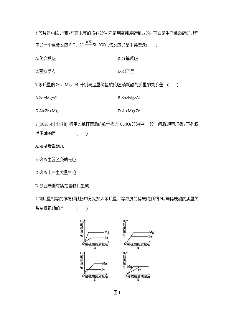 2022年春科粤版九年级化学下册 6.2　金属的化学性质  第1课时　认识金属的主要化学性质 （教案+课件-练习）02