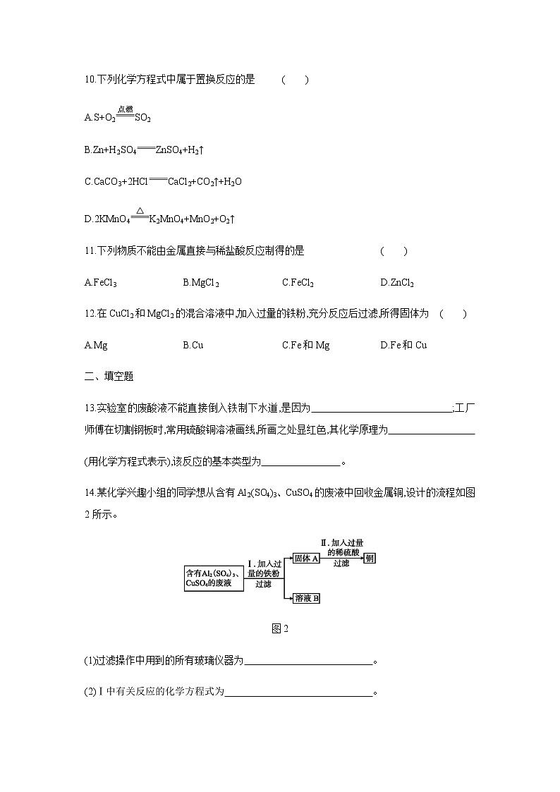 2022年春科粤版九年级化学下册 6.2　金属的化学性质  第1课时　认识金属的主要化学性质 （教案+课件-练习）03