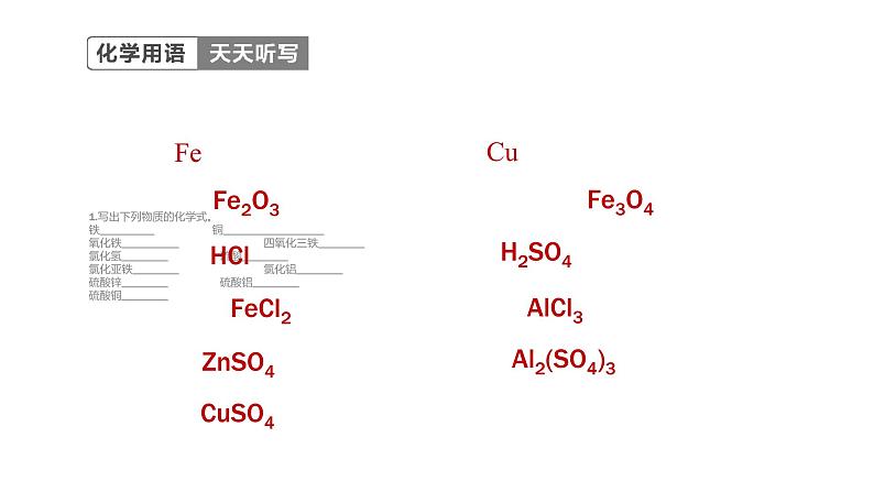 2022年春科粤版九年级化学下册 6.2　金属的化学性质  第1课时　认识金属的主要化学性质 （教案+课件-练习）02