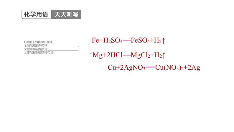 2022年春科粤版九年级化学下册 6.3　金属矿物与冶炼（教案-课件-练习）02