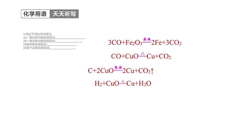 2022年春科粤版九年级化学下册 6.4　珍惜和保护金属资源（教案-课件-练习）03