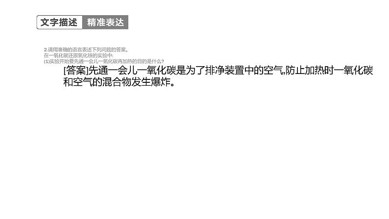 2022年春科粤版九年级化学下册 6.4　珍惜和保护金属资源（教案-课件-练习）04