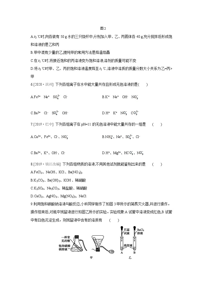鲁教版九年级化学下册单元测试：第八单元　海水中的化学02