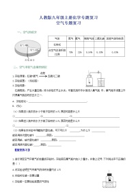 人教版九年级上册本单元综合和测试同步训练题