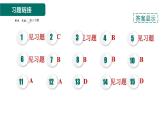 人教版九年级上册化学 第4单元 4.3水的组成 习题课件