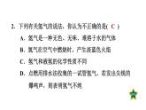 人教版九年级上册化学 第4单元 4.3水的组成 习题课件