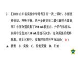 人教版九年级上册化学 第1单元 1.2化学是一门以实验为基础的科学 习题课件